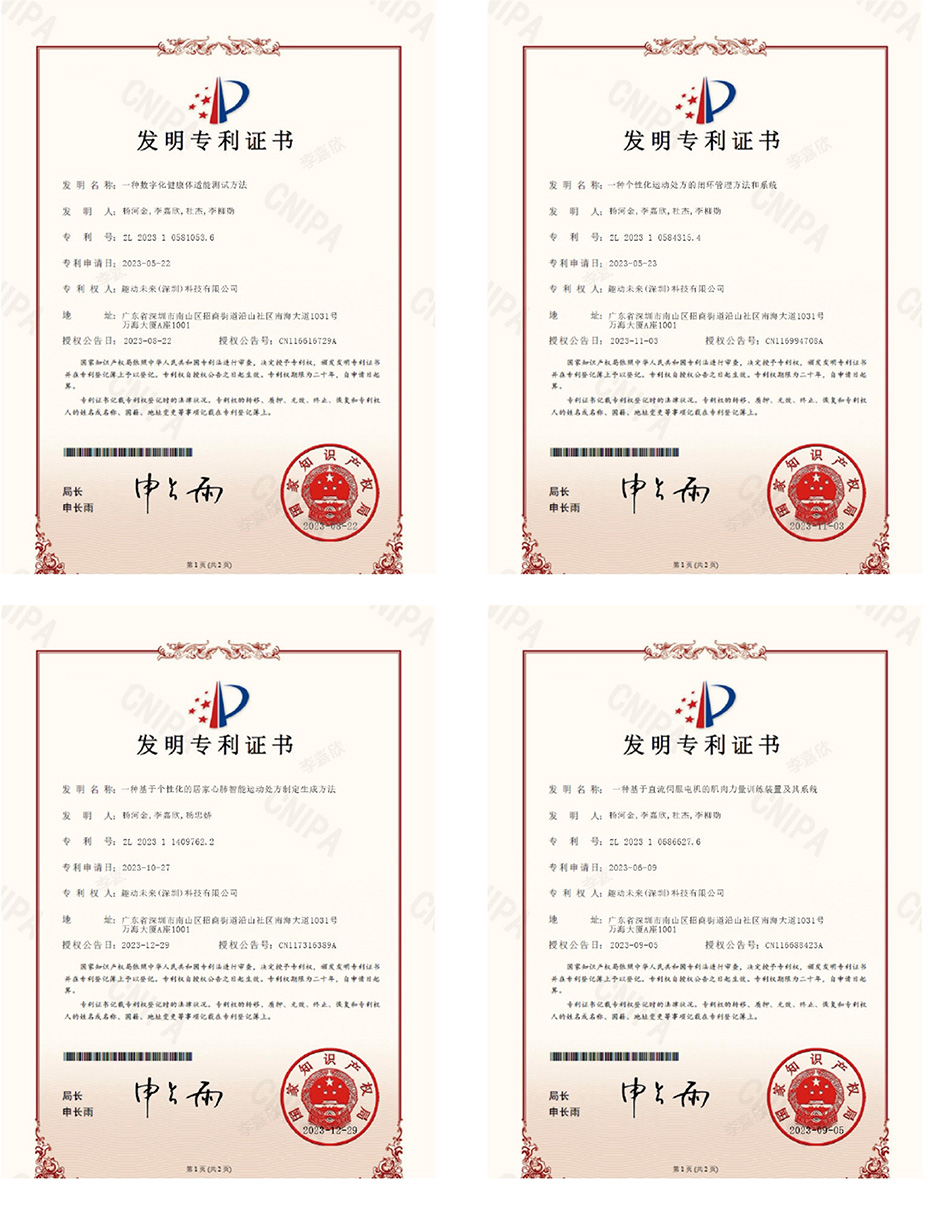 发明专利证书