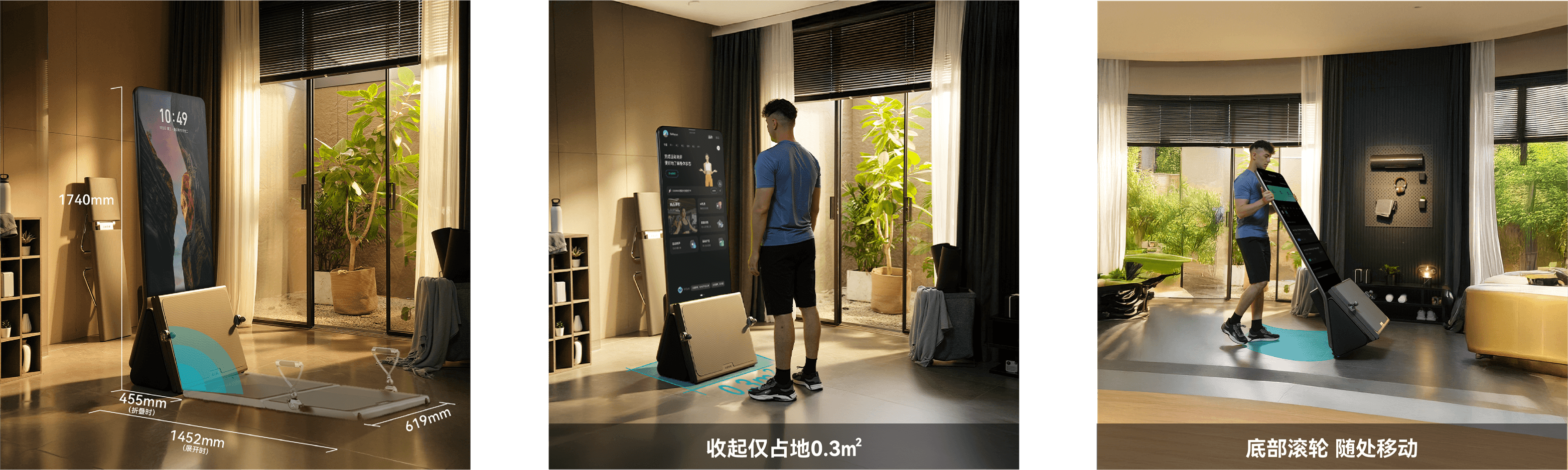 A1 免安装可移动，占地仅0.3平方米