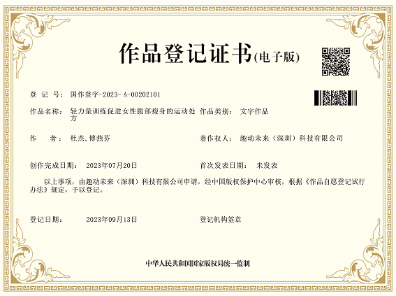 轻力量训练促进女性腹部瘦身的运动处方
