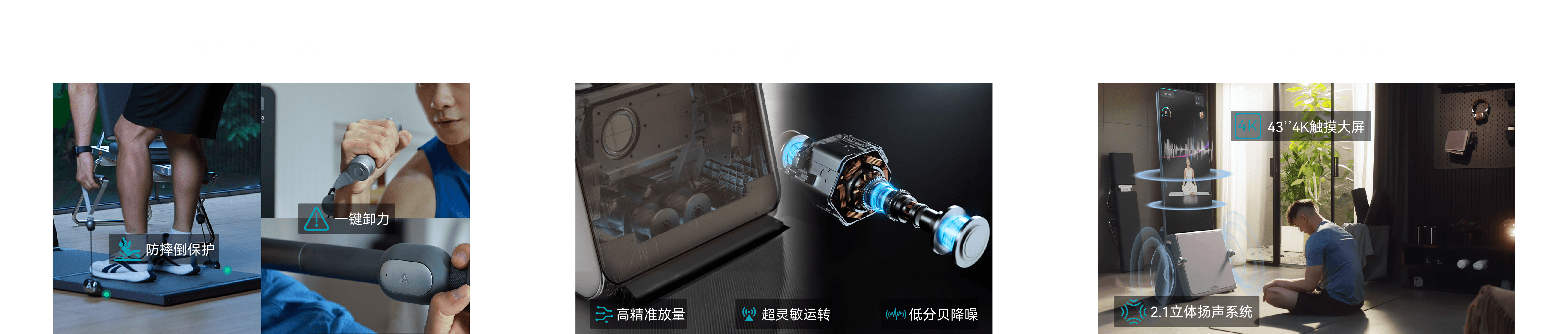 A1 智能安全守护系统