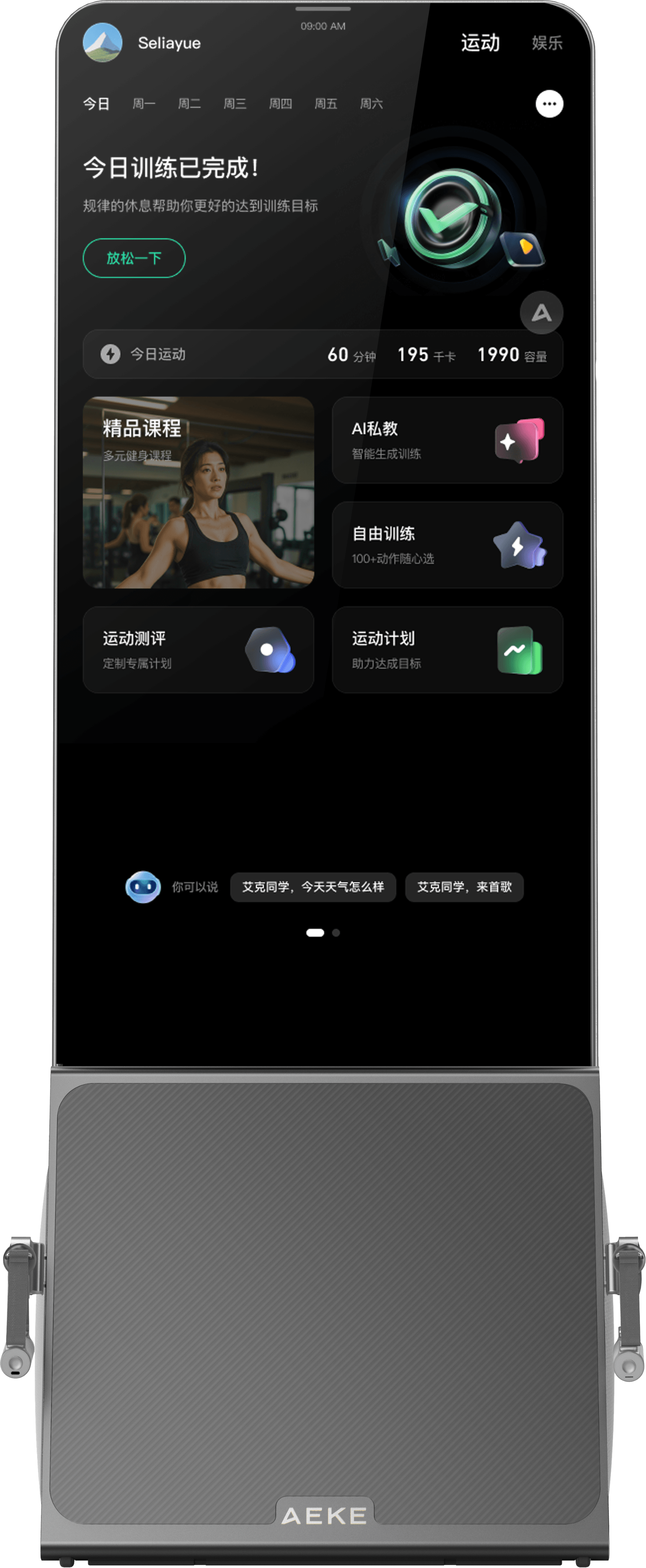 A1 力量镜产品规格图