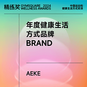 年度健康生活方式品牌